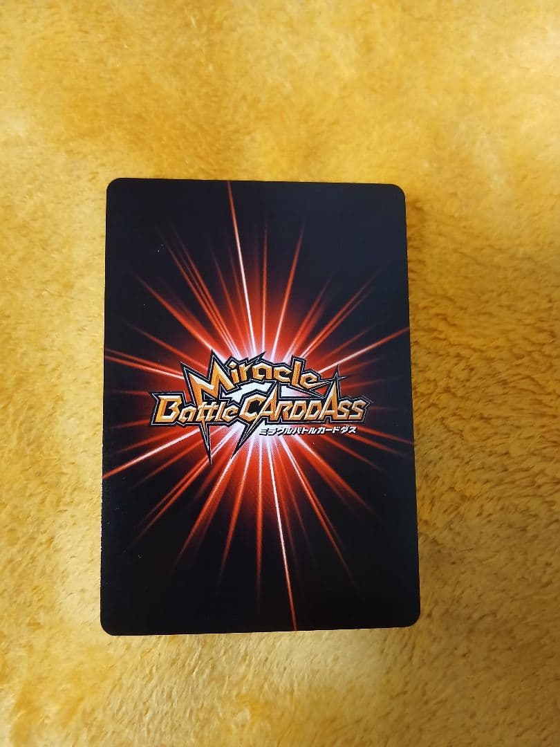 専用品 ドラゴンボール ミラクルバトルカードダス 孫悟空 ブロリー ベジット他