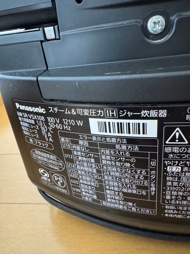 パナソニック　Wおどり炊き SR-VSX108