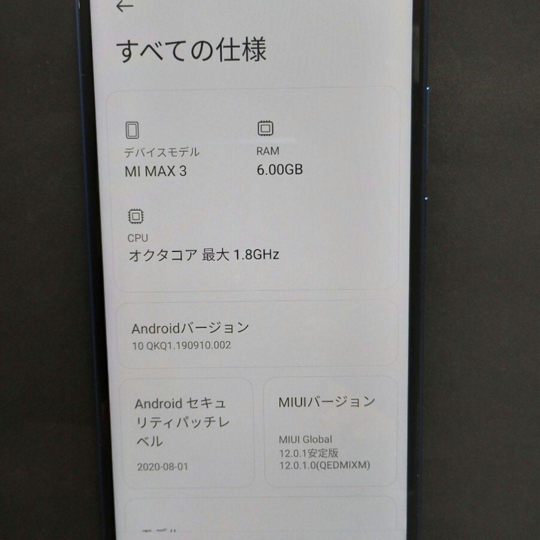 限定色　Xiaomi　MI MAX3　6GB 128GB　MAX 3　日本語ロム
