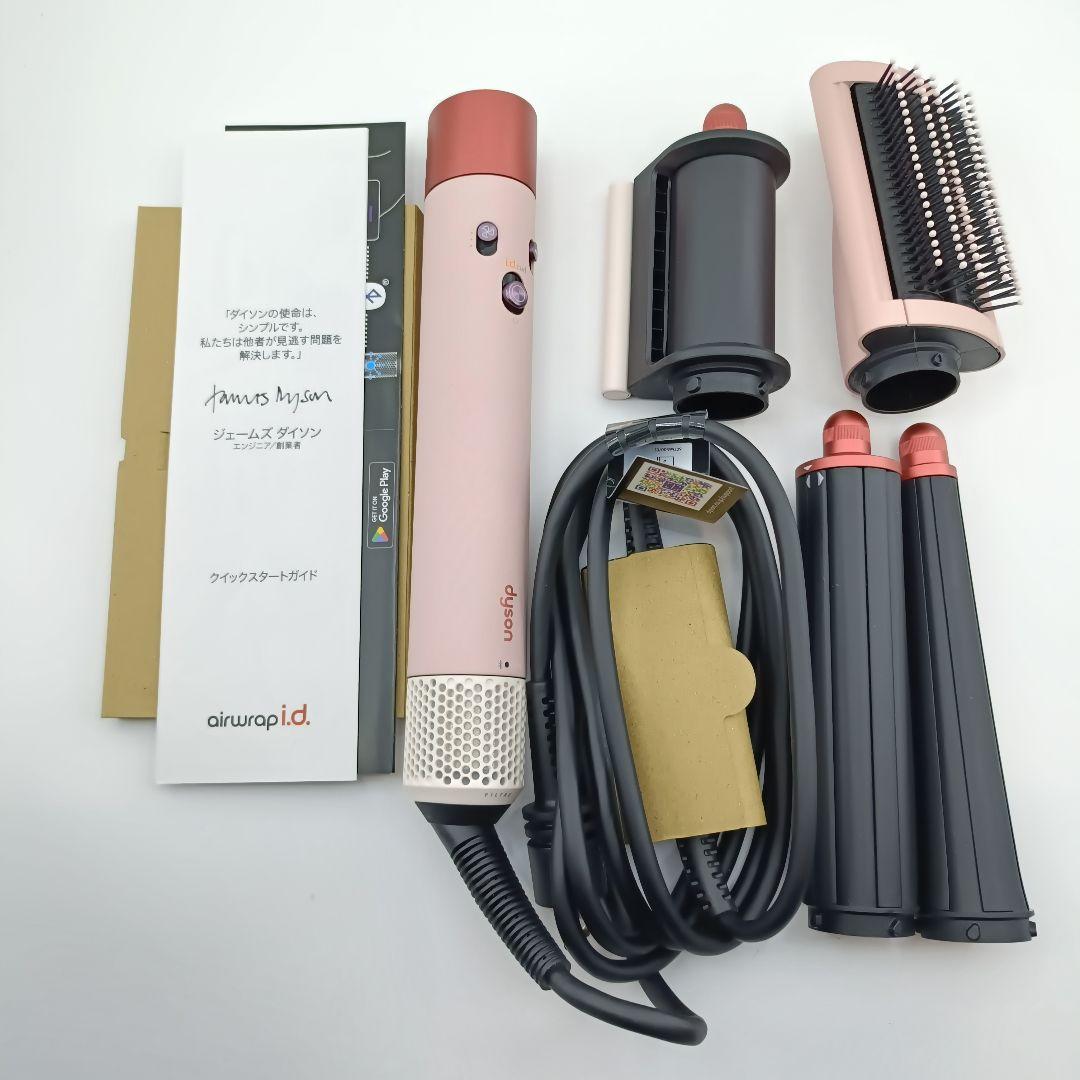 ダイソン Dyson Airwrap i.d.ヘアスタイラー&ドライヤー