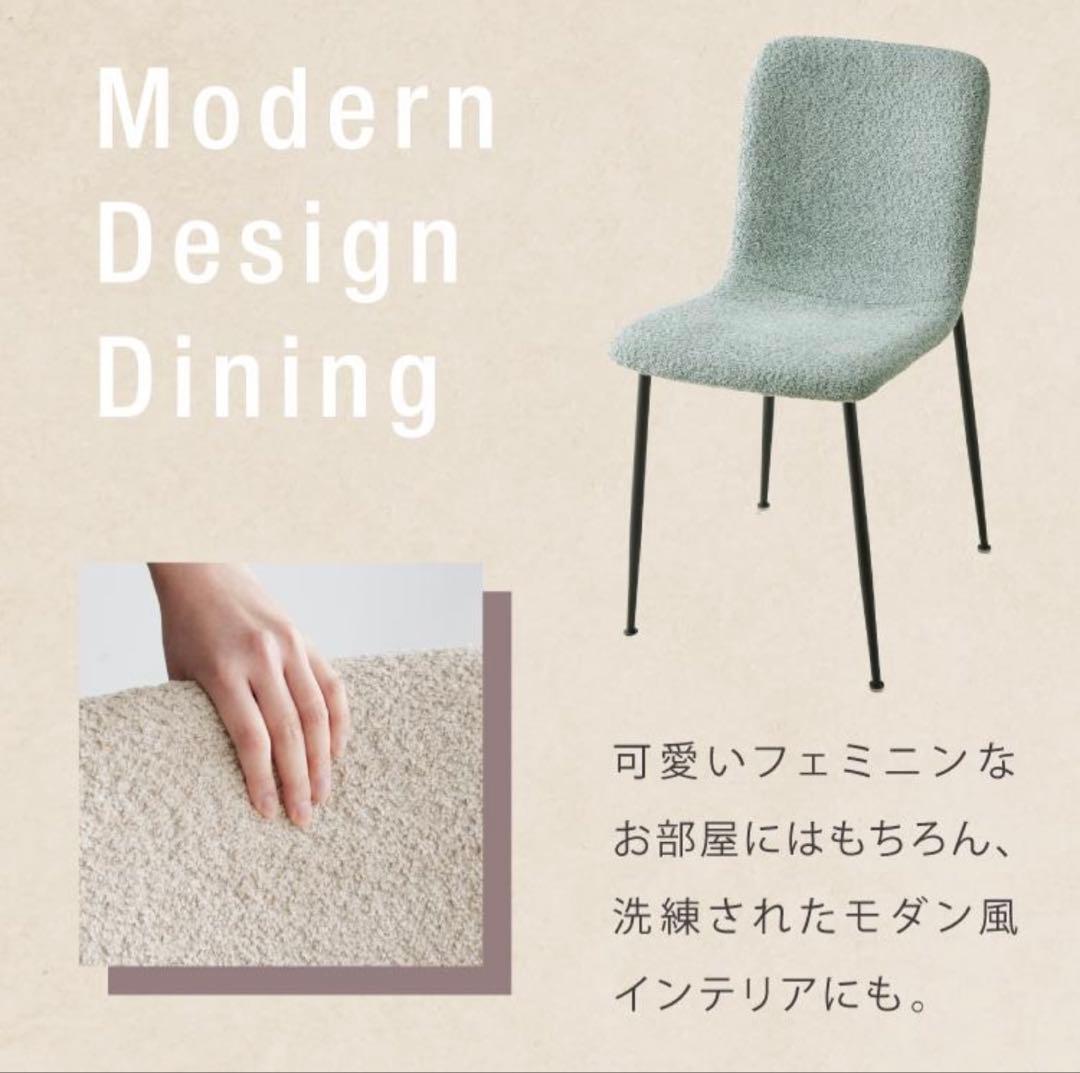 ダイニングチェア 2脚セット ブークレ おしゃれ チェア