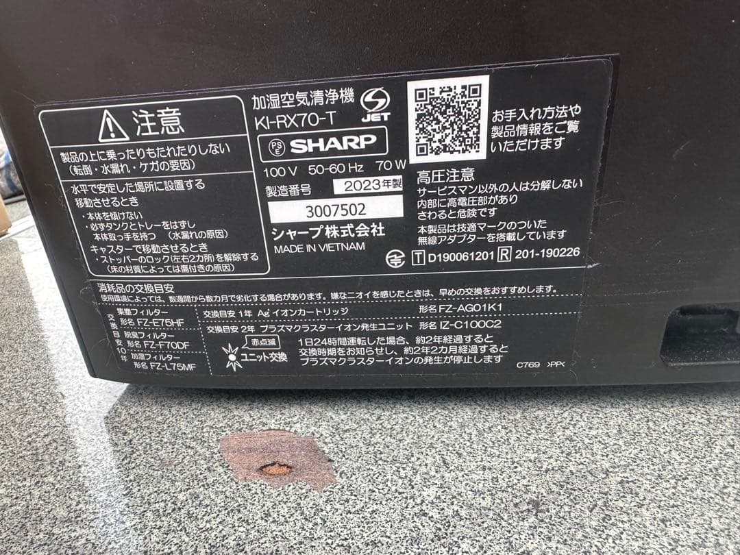 ２３年製！シャープ 加湿 空気清浄機 KI-RX70-T プラズマクラスター