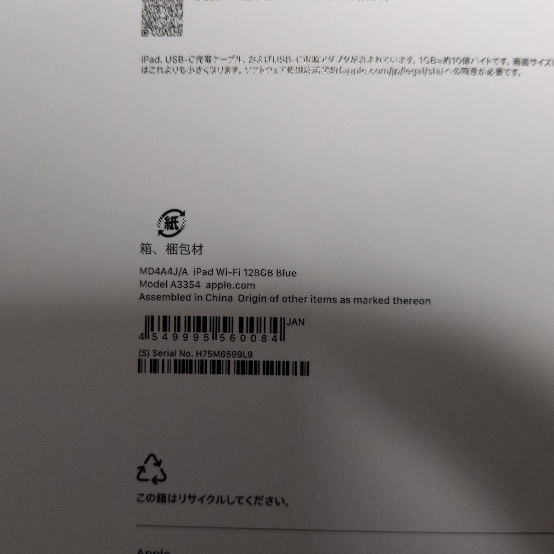 Apple iPad A16 (第6世代) Wi-Fi 128GB ブルー