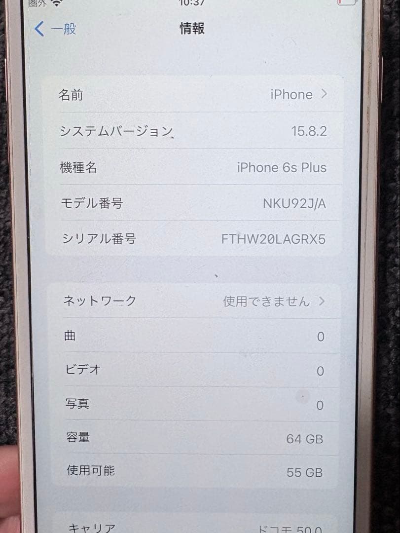 iPhone 6s Plus 64GB SIMフリー済 docomo 箱有