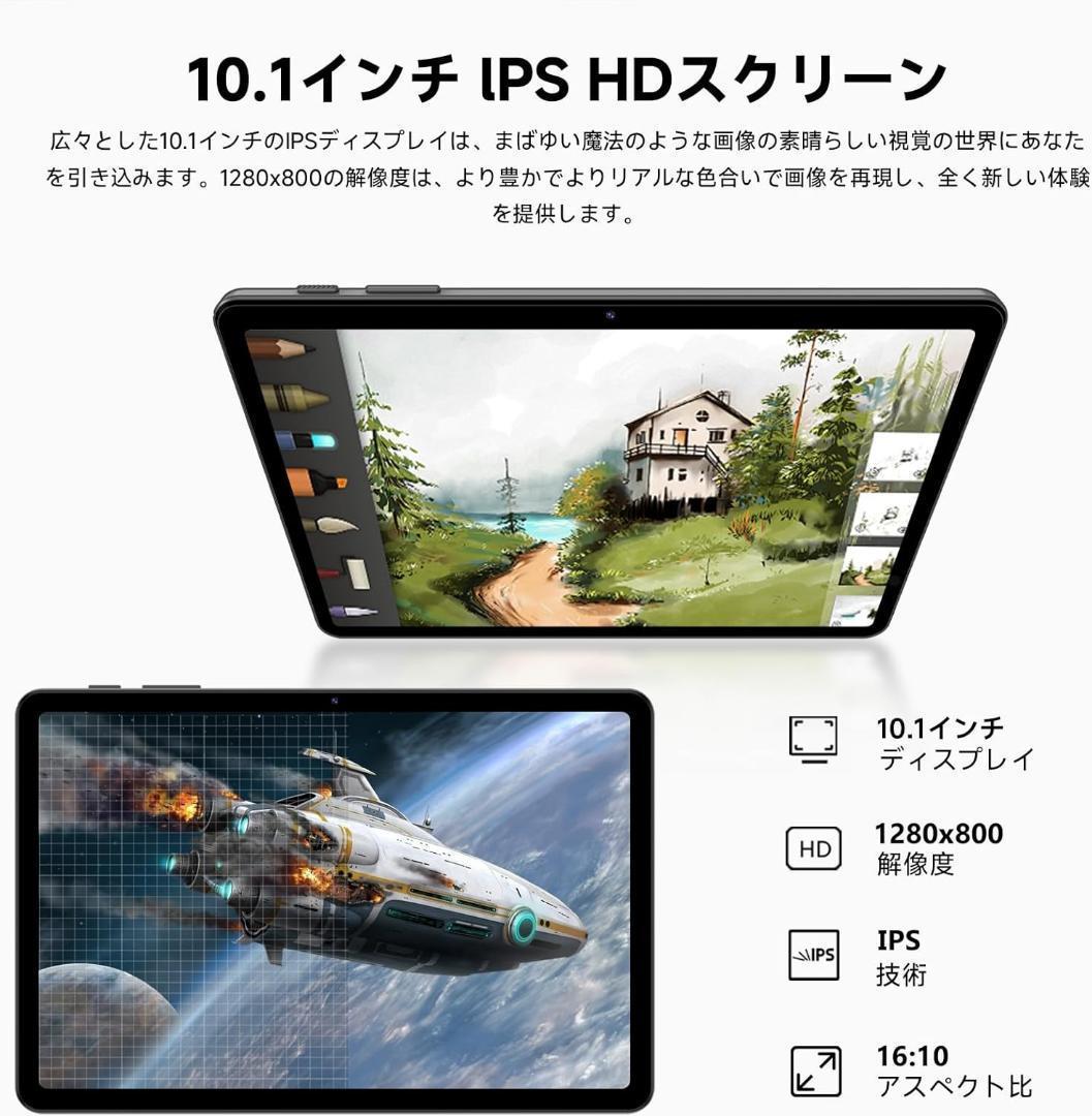 android16 タブレット⭕️10インチ⭕️Wi-Fiモデル 64GB24GB