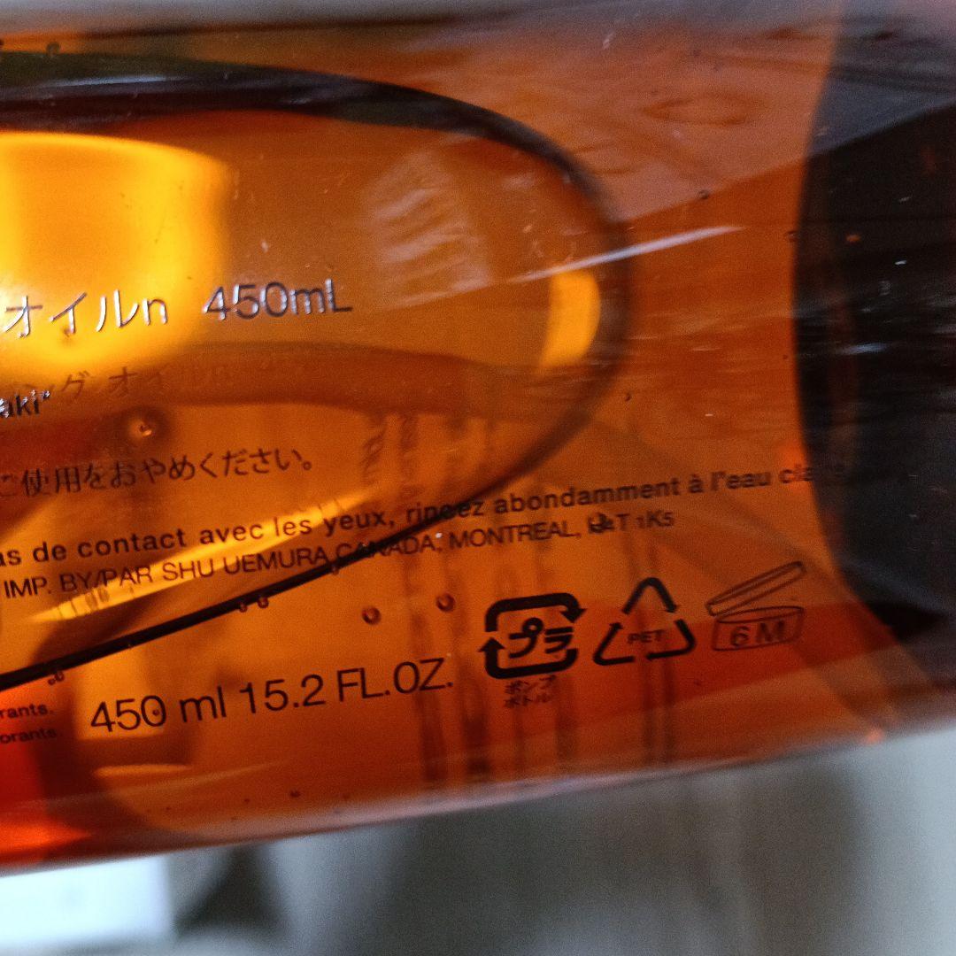 shu uemura クレンジングオイル 450mL♡