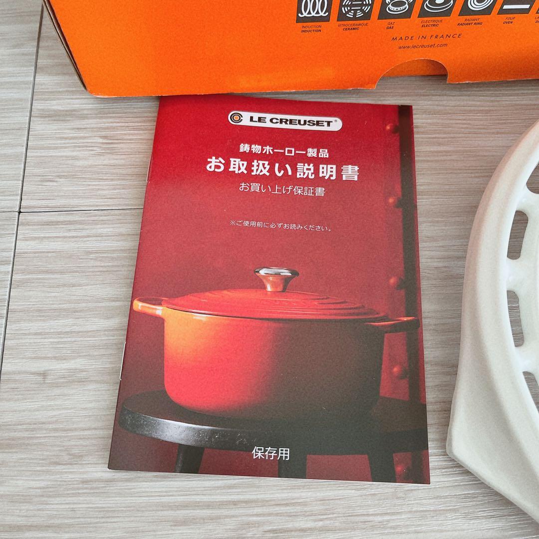 新品未使用　鍋敷　ルクルーゼ　ラウンドトリベット ホワイト　おしゃれ　箱ありレア