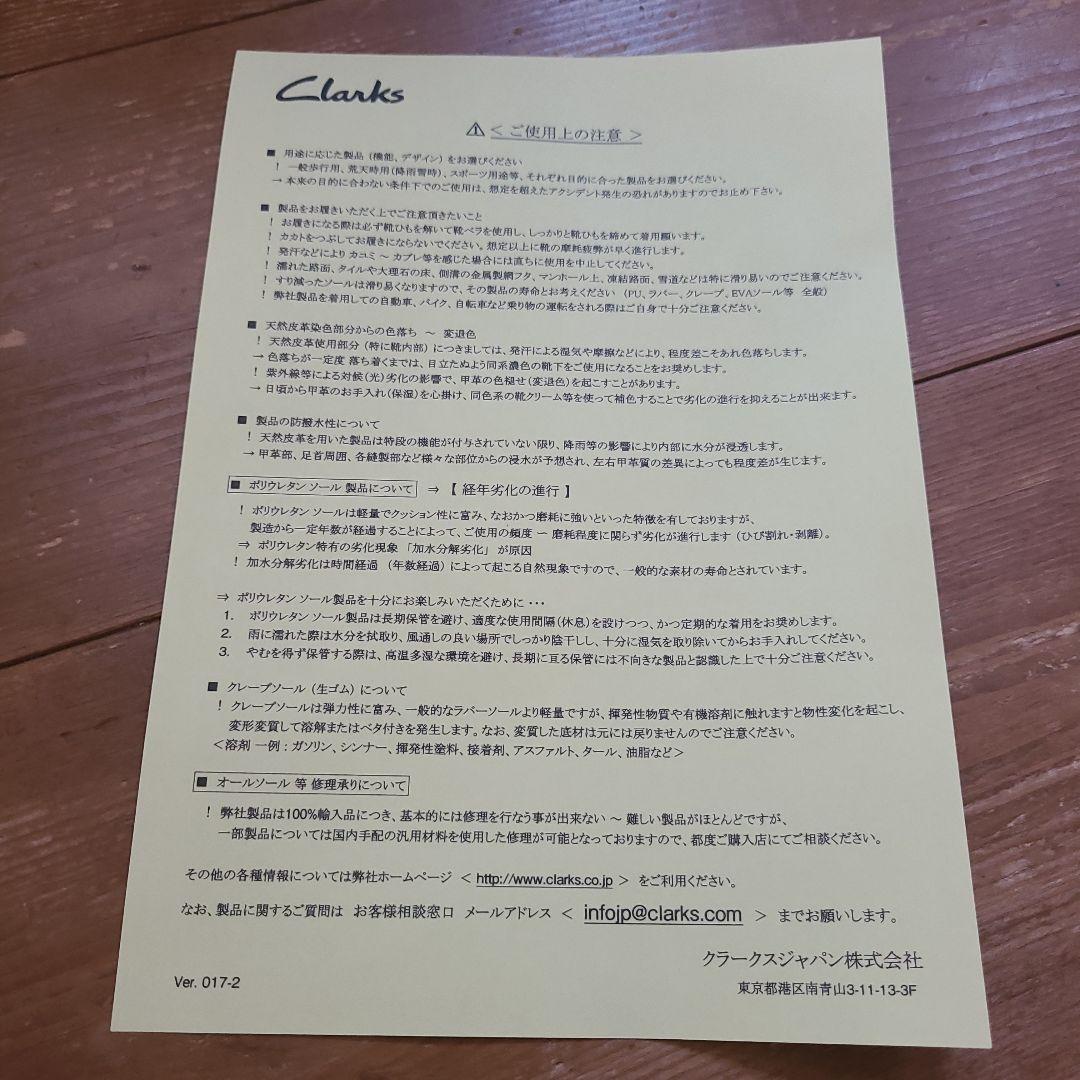 Clarks ワラビーEVO WP　23センチ　※箱なし、袋なしお値下げ