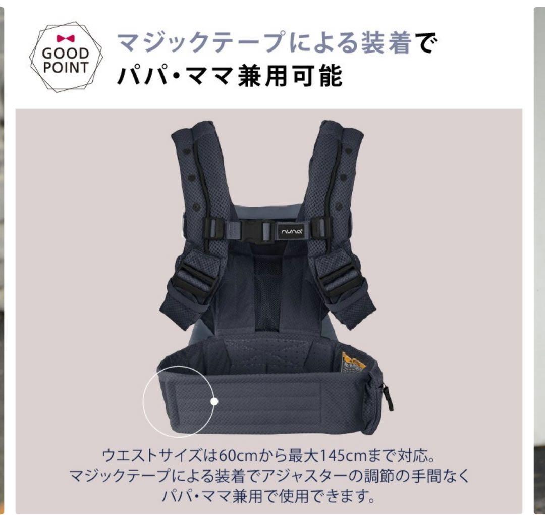 【美品】nuna ヌナ　抱っこ紐　ベビーキャリア カドル（アスペン）