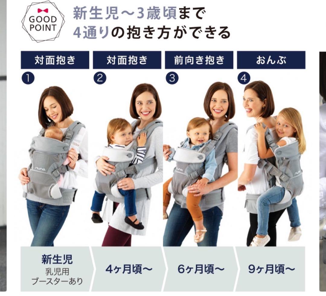 【美品】nuna ヌナ　抱っこ紐　ベビーキャリア カドル（アスペン）