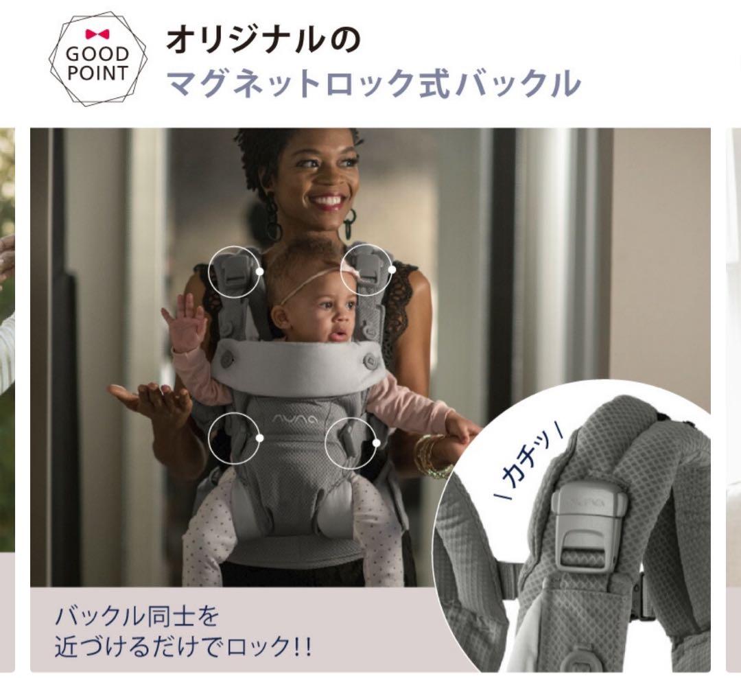 【美品】nuna ヌナ　抱っこ紐　ベビーキャリア カドル（アスペン）
