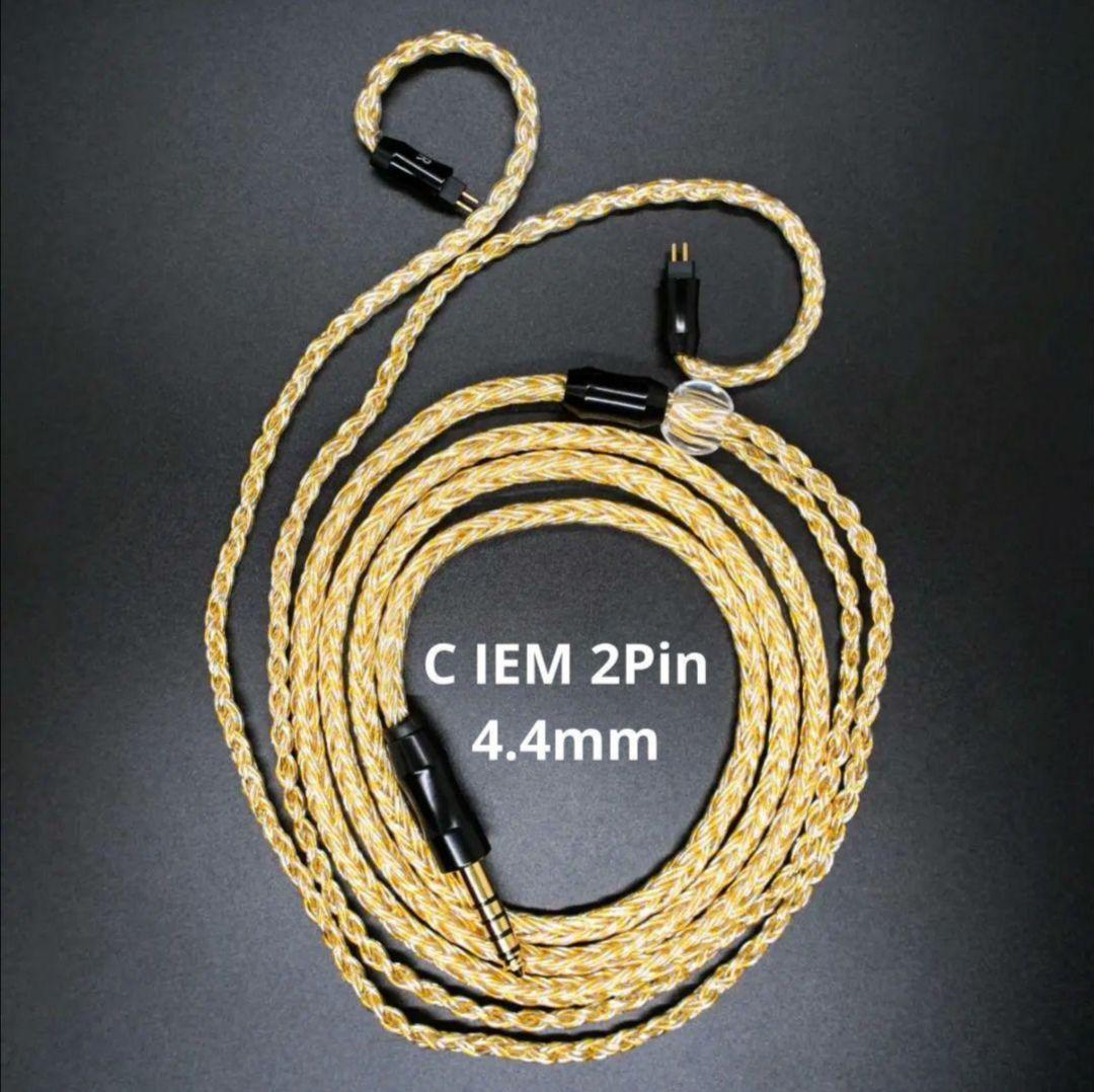 【1点のみ】16芯 超希少 銀線＆金線撚り合わせ 0.78 2ピン/4.4mm