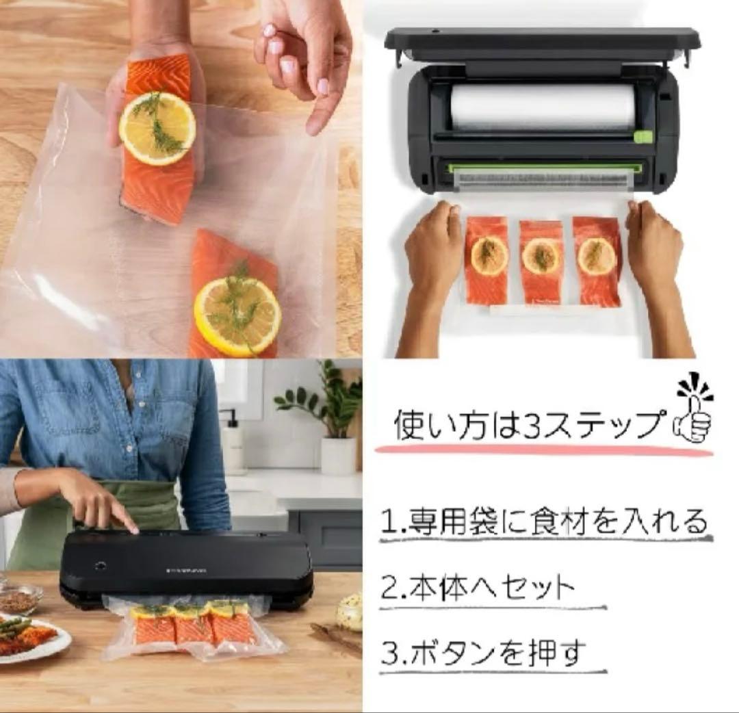 FoodSaver Preserve 真空パックマシーン
