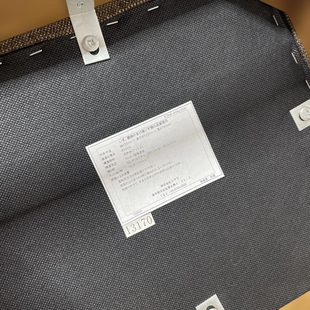 ウニコ ダイニングチェア シグネ unico SIGNE