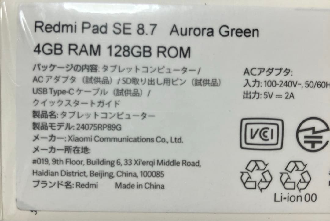 Redmi Pad SE 8.7 4GB RAM 128GB ROM 本体