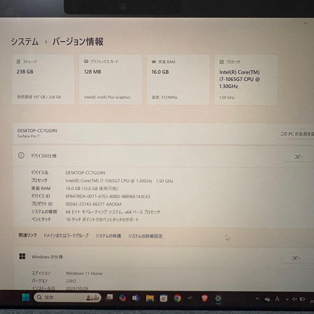 《Surface Pro 7》Core i7／メモリ16GB／SSD256GB