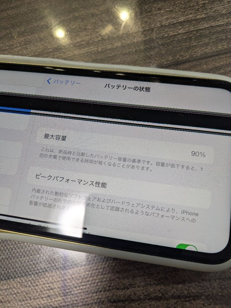 iPhone11 イエロー 128G 中古 本体　画面難あり