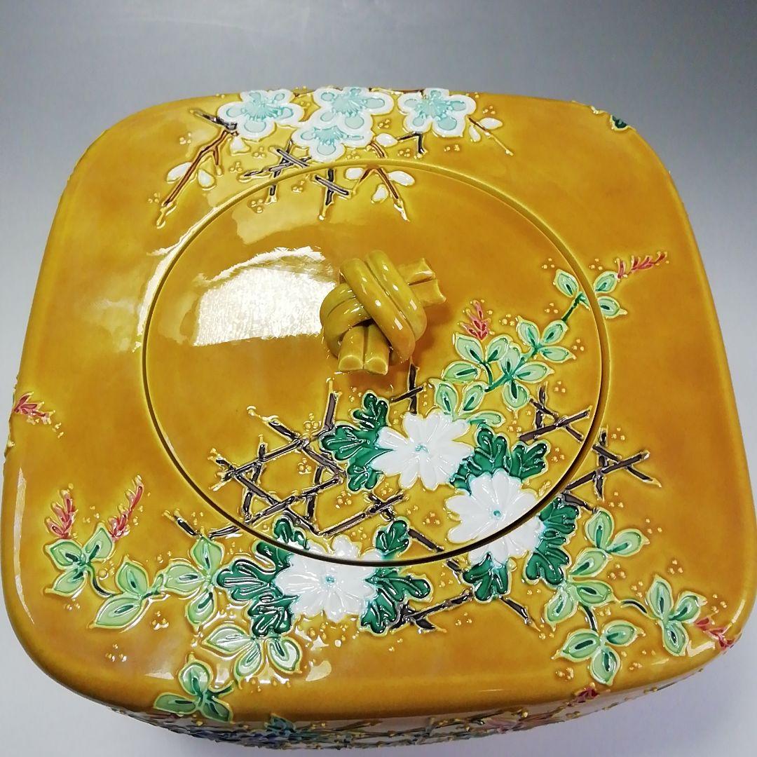 Ｓ４６４　水指　『古代黄交趾菱形草花紋』『中村翠嵐造』　共箱　茶道具