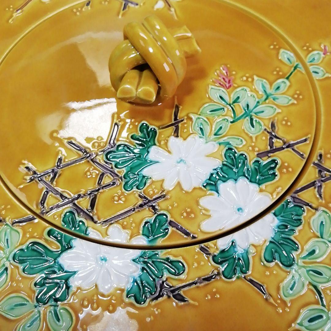 Ｓ４６４　水指　『古代黄交趾菱形草花紋』『中村翠嵐造』　共箱　茶道具