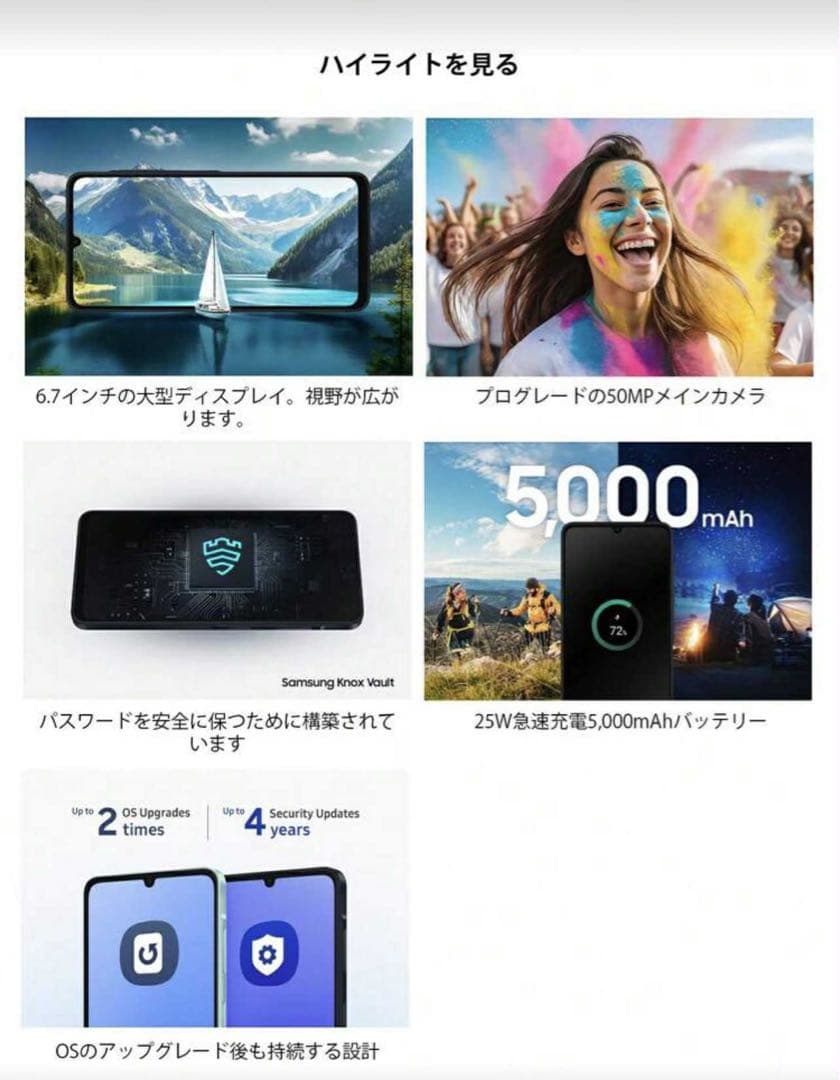 Samsung Galaxy A06 6.7インチ 50MP