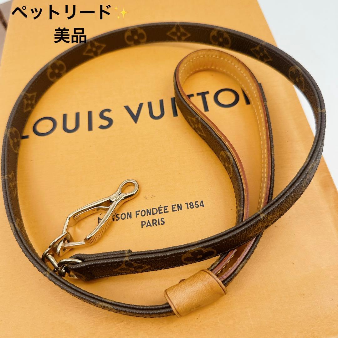 ルイヴィトン　モノグラム　レッスバクスター　ペット用リード