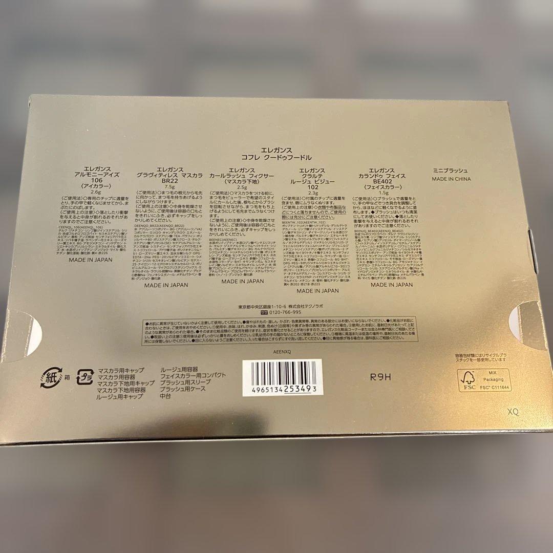 【新品】エレガンス コフレクードゥフードル クリスマスコフレ2025