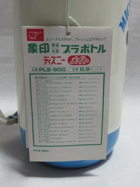象印魔法瓶プラボトルディズニーメイトミッキーマウス水筒デッドストック昭和レトロ