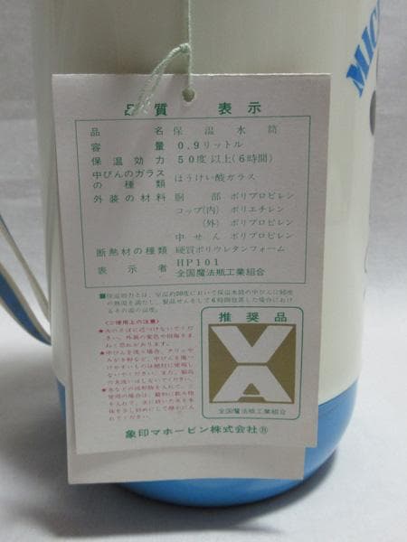 象印魔法瓶プラボトルディズニーメイトミッキーマウス水筒デッドストック昭和レトロ