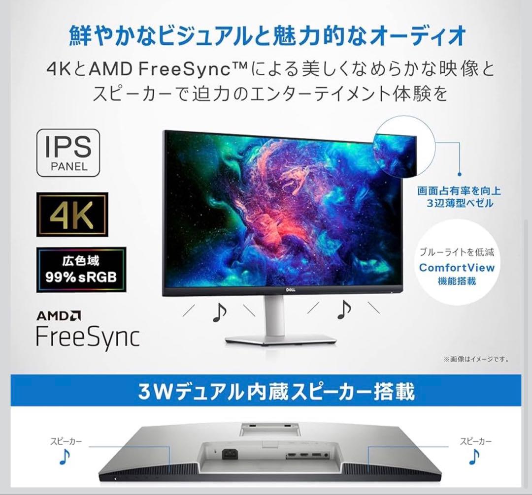 Dell S2721QS 27インチ 4K モニター スピーカー付