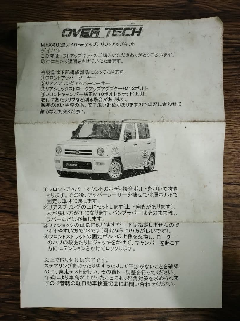MAX40 リフトアップキット ネイキッド L750S[MAX40-NKD]