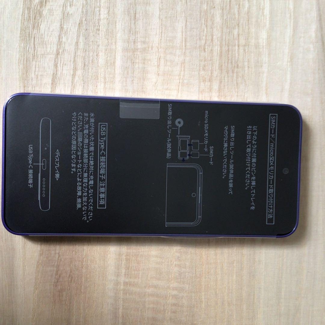 新品 未使用 Libero 5G III パープル