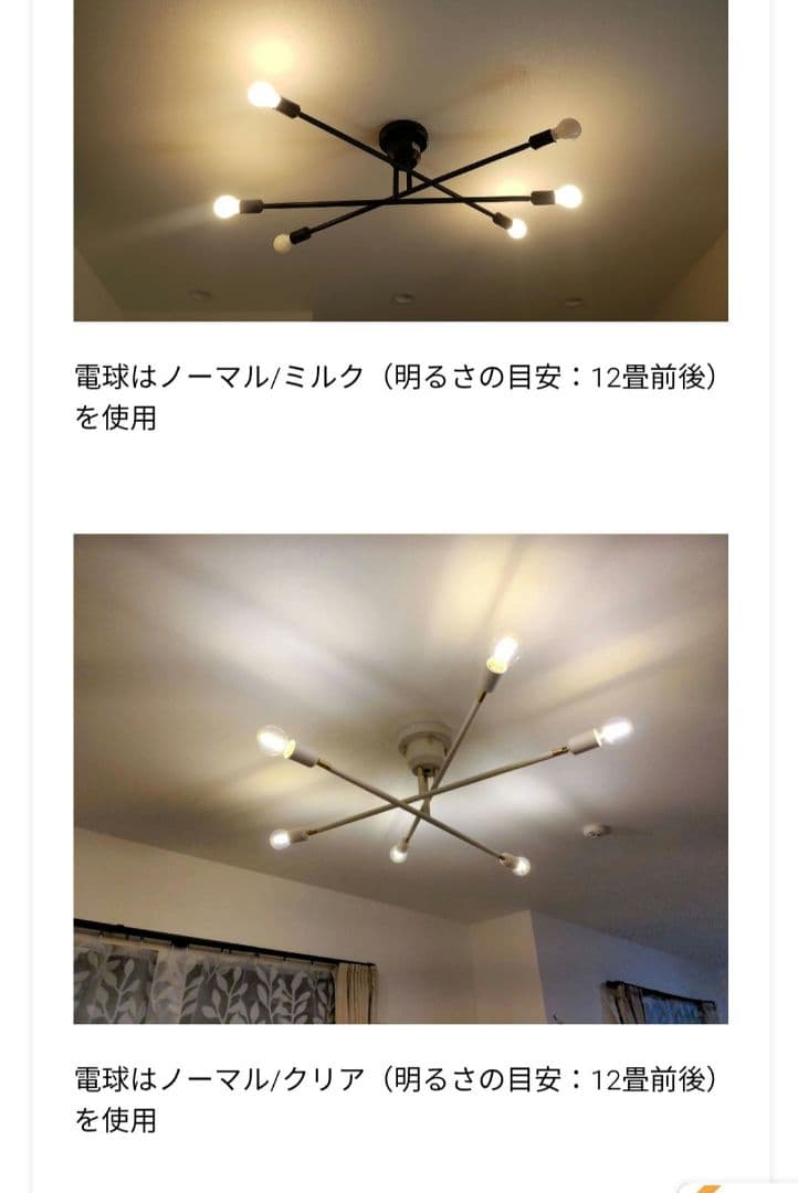 キムリック　シーリングライト　ホワイト　電球付き