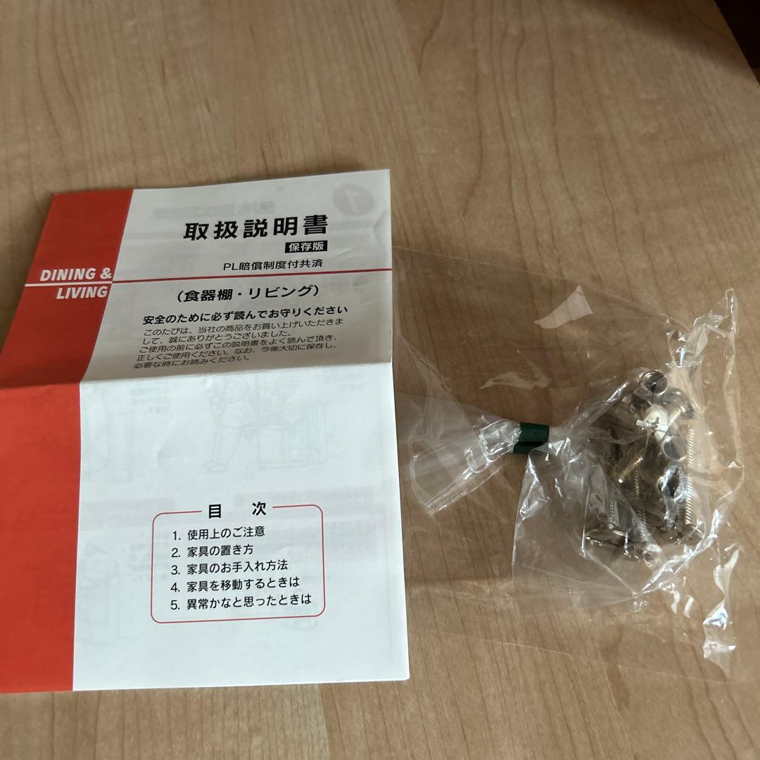 キッチンリビングキャビネット