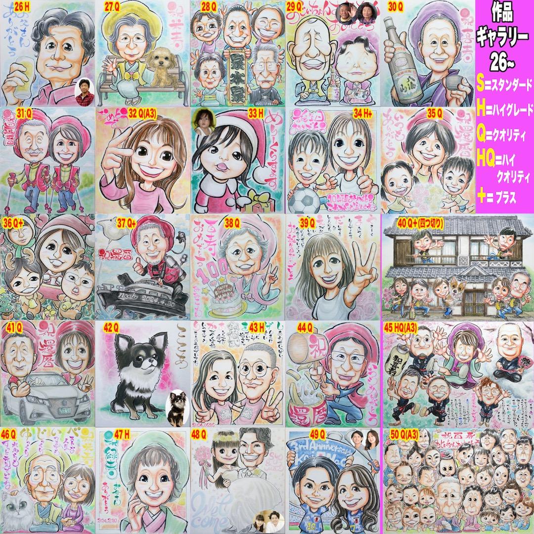 たまねぎ似顔絵