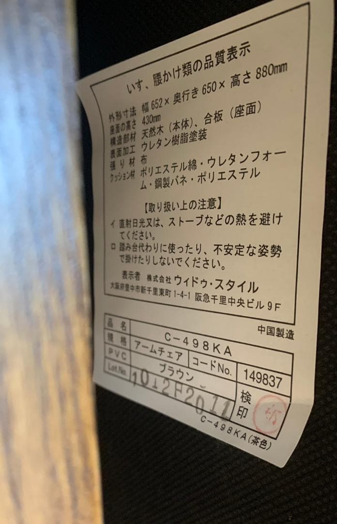 ダイニングチェア 肘付きダイニングチェア 椅子 C-498KA ②