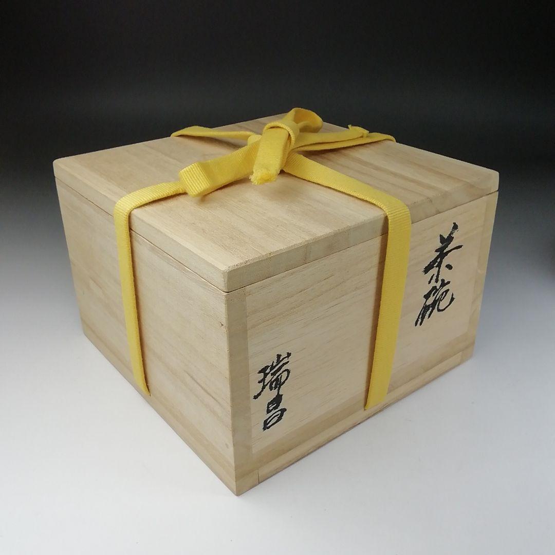 Ｔ９８　茶碗　『三島　茶碗』『瑞昌陶房窯』『柳昌坤 作』　共箱　抹茶碗　茶道具