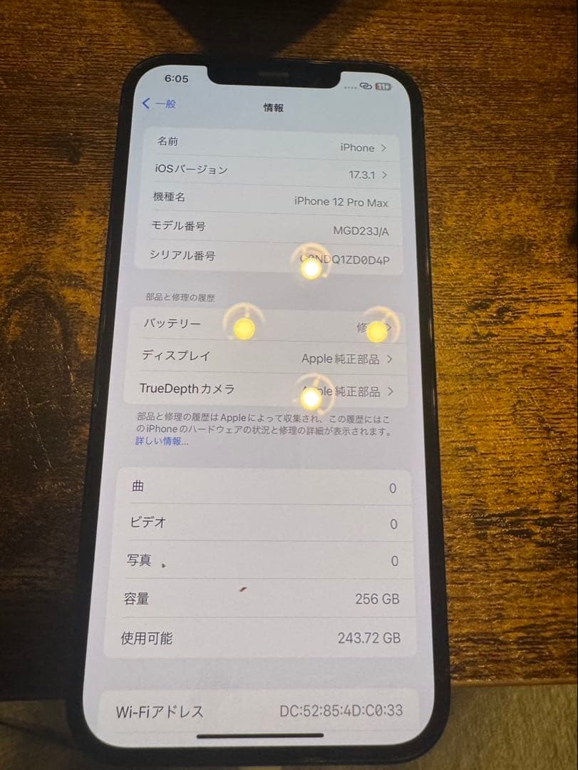 スマートフォン本体 iPhone12promax
