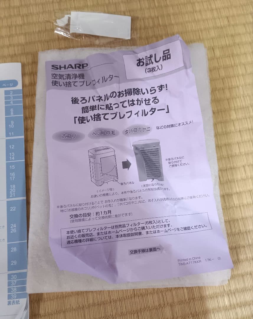 【良品】シャープ 加湿 空気清浄機 KC-H50 プラズマクラスター SHARP