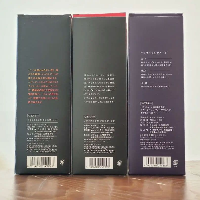 NIKKA ブラックニッカ ウイスキー3本セット