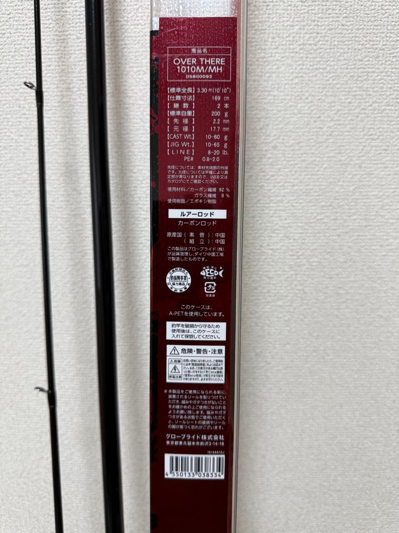 Daiwa Over There 1010M/MH ショアジギングロッド