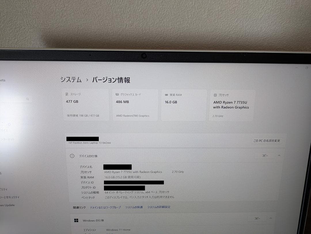 2023年式 モバイルノートPC HP Pavilion Aero 13 G3