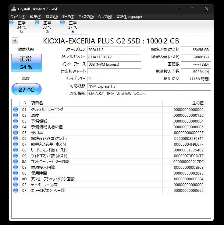 内蔵型SSD KIOXIA M.2 SSD EXCERIA PLUS G2 1TB
