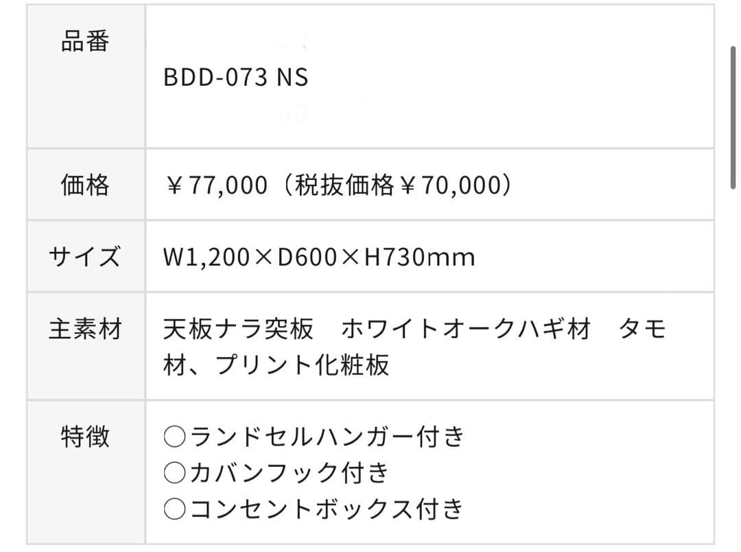 ☆限定値下げ☆ コイズミ ビーノ 学習机　幅120 ライト付き