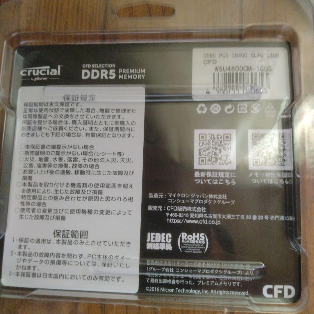 crucial DDR5 16GB✕2 32GB メモリー
