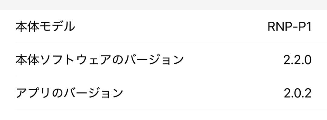 REON POCKET PRO レオンポケットプロ