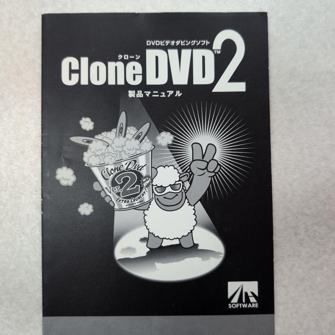 CloneDVD2 CloneMobile CloneCD5 プレミアムBOX