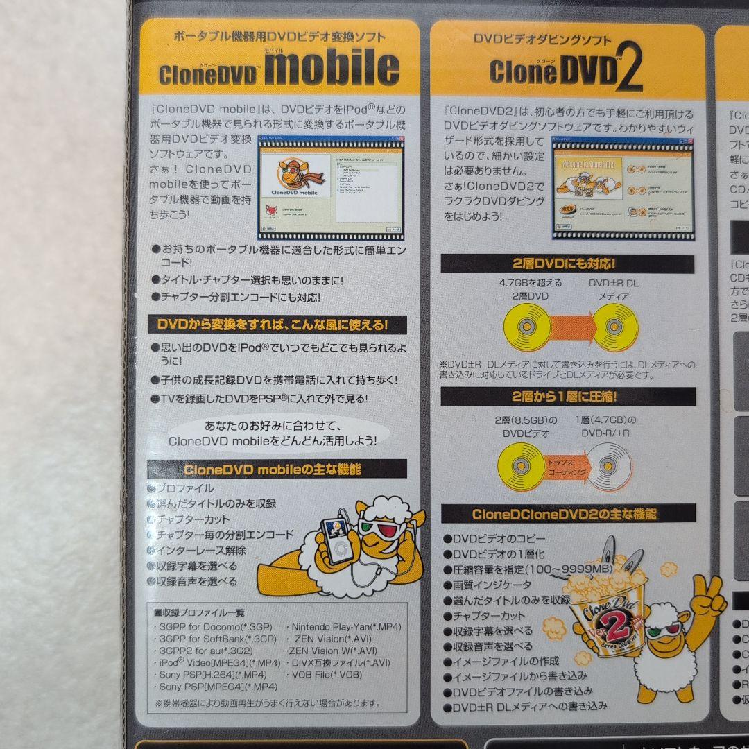 CloneDVD2 CloneMobile CloneCD5 プレミアムBOX