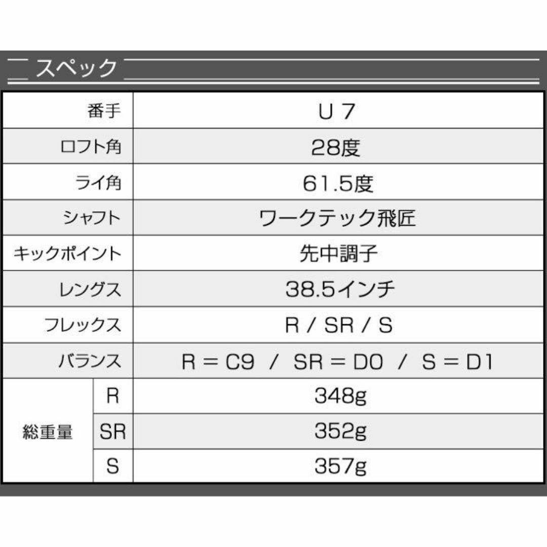 【新品】ロングアイアン苦手な方への希少な７番UT ダイナミクス 三菱飛匠シャフト
