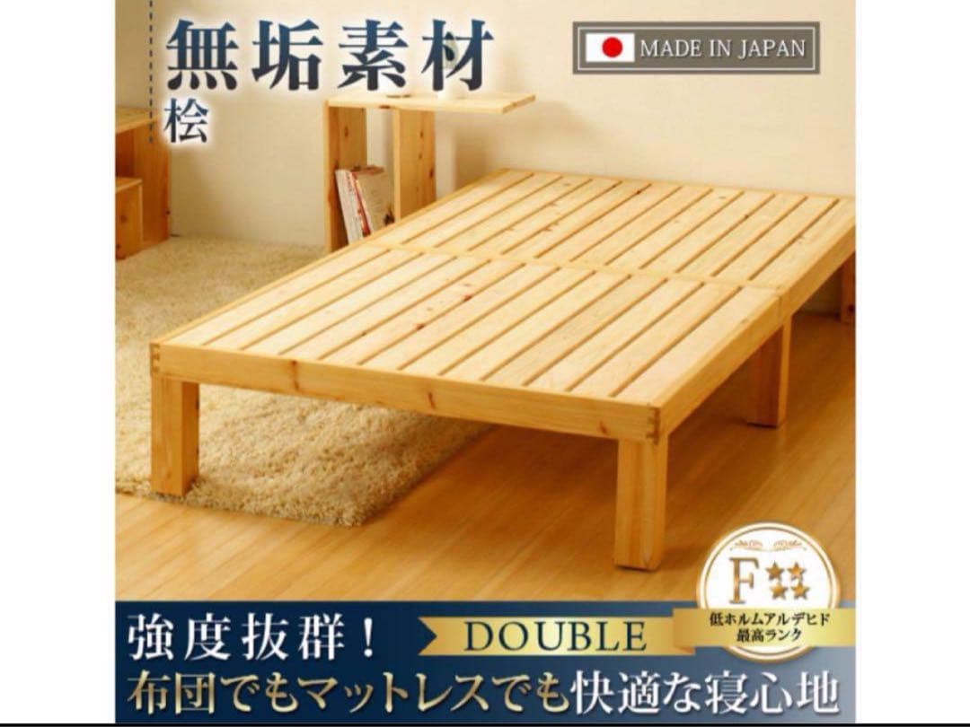 ひのき無垢材 セミダブルベッドフレーム 木製 日本製