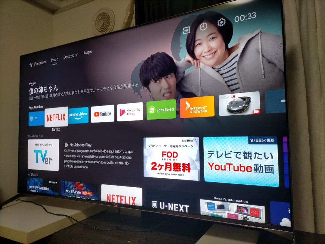 テレビ SONY BRAVIA KJ-55X9500G Android Tv